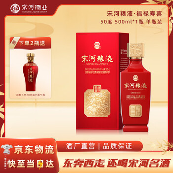 宋河粮液 皇冠特制 500ml 54%vol宋河粮液官方旗舰店-宋河粮液官方旗舰