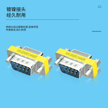 首千（SHOCHAN）DB9串口公对公转接头 RS232直通头9针串口接头转换头1个 SQ-DB9JJ