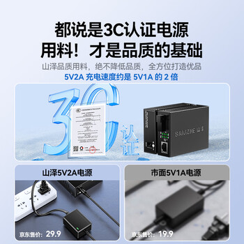山泽【防雷防浪涌】百兆单模单纤光纤收发器 光电转换器 SC接口网络监控 自适应20KM 一对 SZ-FC20AB 山泽【防雷防浪涌】百兆单模单纤光纤收发器 光电转换器 SC接口网络监控 自适应20KM 一对 SZ-FC20AB