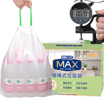 惠造抽绳式垃圾袋白色45*50cm300只1丝中大号20升易撕厨房家用塑料袋