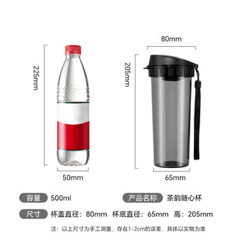 特百惠（Tupperware）茶韵500ml塑料杯男女士学生运动水杯子大容量泡茶杯 柔蜜粉