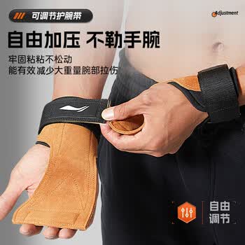 李宁硬拉助力带健身手套男握力带单杠引体向上手套助力带护掌哑铃护腕 李宁硬拉助力带健身手套男握力带单杠引体向上手套助力带护掌哑铃护腕