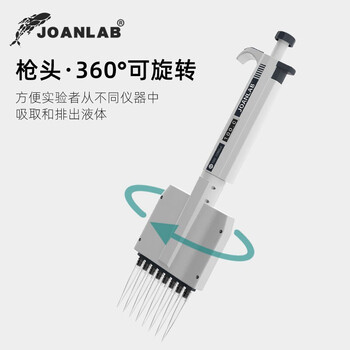 JOANLAB群安仪器 移液器多通道手动可调多道微量排枪加样枪移液枪实验室 8通道移液器 50-300ul