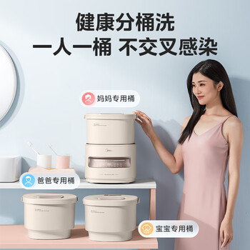 美的（Midea）0.5KG内衣洗衣机全自动小型家用 便携迷你除菌除螨可拆卸分桶懒人洗衣机专衣专洗MFB5VA2E