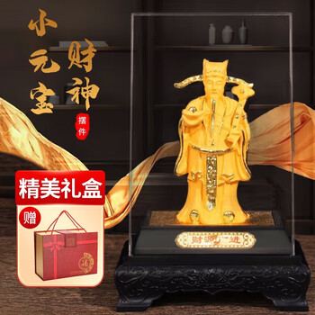 極美品・绒沙金「財神」置物 14cm 5892-1/3 绒沙金财神爷价格报价行情- 京东