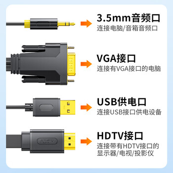晶华VGA转HDMI转换线器带音频 高清视频适配器 电脑笔记本连接电视显示器投影仪视频线 黑色5米 Z140I