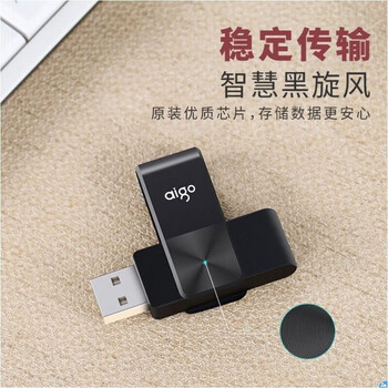 爱国者(aigo)金属U盘 32GB USB2.0 商务迷你款简约旋转优盘稳定传输 U266 黑色 爱国者(aigo)金属U盘 32GB USB2.0 商务迷你款简约旋转优盘稳定传输 U266 黑色