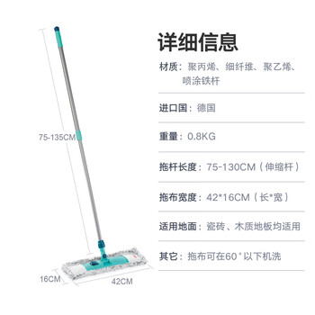 利快 德国进口平板地拖42cm1布可伸缩家用一拖净旋转直面拖把 基础款