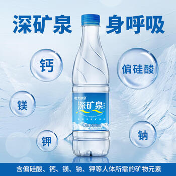 恒大冰泉 深矿泉饮用天然矿泉水 500ml*24瓶 整箱装 非纯净水热门商品 恒大冰泉 深矿泉饮用天然矿泉水 500ml*24瓶 整箱装 非纯净水热门商品