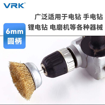 VRK带柄碗型钢丝轮电磨机电钻钢丝刷木材打磨除锈钢丝轮抛光打磨轮 10个/盒