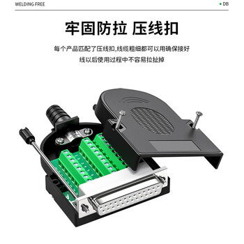 首千（SHOCHAN）DB25免焊接头母头螺杆式25P接线端子 2排25针串口并口连接器插头2个装 SQ-LL10