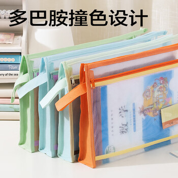 得力（deli）大背宽加厚双层透明科目分类袋文件袋大容量拉链袋学生文具作业收纳袋 清凉芭乐PP140