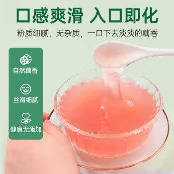 承天府纯藕粉500g洪湖莲藕粉术后湖北特产原味无蔗糖官方正品无添加养胃