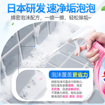 花王(KAO)浴室清洗剂500ml 洗手台瓷砖除水垢卫生间清洁剂 新旧包装随机发 花王(KAO)浴室清洗剂500ml 洗手台瓷砖除水垢卫生间清洁剂 新旧包装随机发
