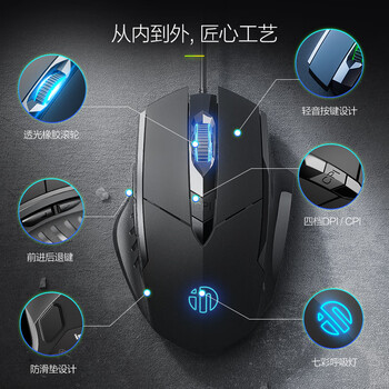 英菲克(INPHIC)W1 有线游戏鼠标宏定义人体工学轻音家用办公笔记本电脑台式USB通用 黑色 英菲克(INPHIC)W1 有线游戏鼠标宏定义人体工学轻音家用办公笔记本电脑台式USB通用 黑色