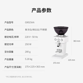 格米莱(GEMILAI)电动咖啡磨豆机意式咖啡豆研磨机磨粉机家用商用 绵云白G9015AA 格米莱(GEMILAI)电动咖啡磨豆机意式咖啡豆研磨机磨粉机家用商用 绵云白G9015AA