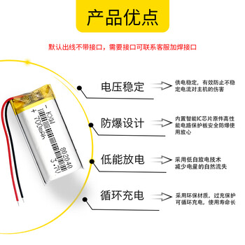 瀚时恒业 3.7v聚合物锂电池充电微型眼镜内置电芯大容量小体积蓝牙耳机电池 402530-300毫安（5个）