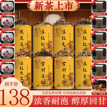 国香滇紅 紅茶 180g×2個セット 紅韻紅茶 台湾茶 紅茶 - Sazen Tea
