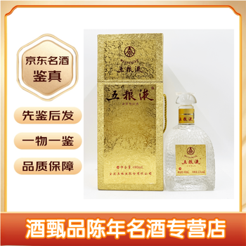 中国酒 五粮液 白酒 500ml 五粮液8价格报价行情- 京东