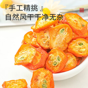 贡苑 花果茶 金桔茶干大份量260g精选金桔干泡水喝的可即食水果茶花茶