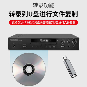 万利达（Malata） DVD影碟机家用功放一体机