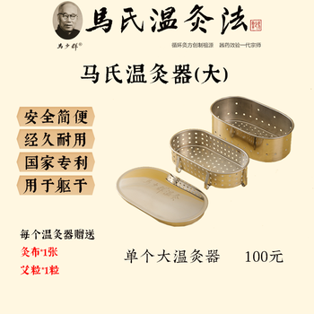 马氏温灸器品牌及商品- 京东