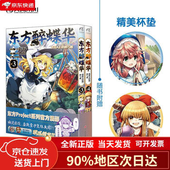 VISIONNERZ 東方本 20冊セット VISIONNERZ 東方本 20冊セット 漫画