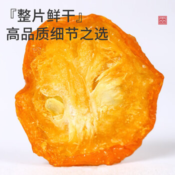 贡苑 花果茶 金桔茶干大份量260g精选金桔干泡水喝的可即食水果茶花茶