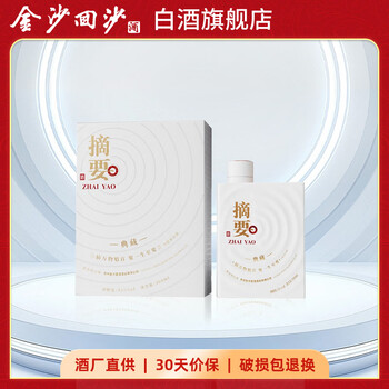 中国白酒【ブランド金沙】酒70年代 酱香型白酒 高度白酒 53度 500mL 中国白酒【ブランド金沙】酒70年代 酱香型白酒 高度白酒 53度 500mL