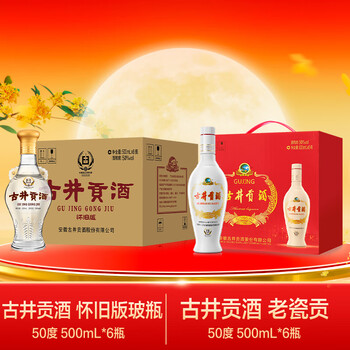 古井貢酒2023版 500ml 50% 古井贡酒白瓷瓶型号规格- 京东