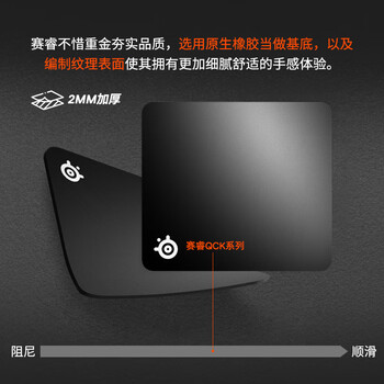 赛睿（SteelSeries）QcK Medium 游戏鼠标垫大号 鼠标垫游戏电竞 电竞fps顺滑鼠标垫 CSGO 无畏契约 M号 320*270*2mm