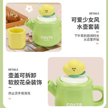 COSTA马克杯儿童水杯陶瓷茶壶茶水分离杯茶具杯壶组合-有财花