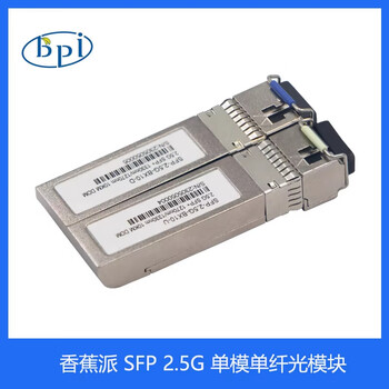 香蕉派Banana pi BPI-R3 SFP 2.5G 单模单纤光模块 适配R3开发板 香蕉派Banana pi BPI-R3 SFP 2.5G 单模单纤光模块 适配R3开发板