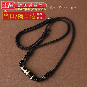 西蔵老礦紅朱砂宝瓶型虎牙天珠 西蔵老礦紅朱砂宝瓶型天地天珠 天地老天珠品牌