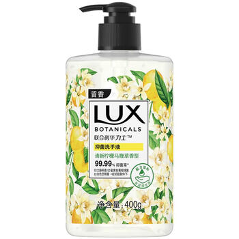 力士(LUX)(LUX)香氛抑菌洗手液 清新柠檬马鞭草香400G 1瓶洁净保湿沙龙香氛 力士(LUX)(LUX)香氛抑菌洗手液 清新柠檬马鞭草香400G 1瓶洁净保湿沙龙香氛