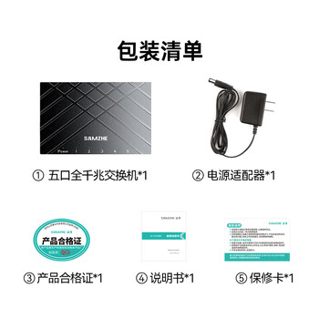 山泽 5口千兆交换机 网线分线器 企业家用宿舍交换器 4口监控网络扩展器集线器 HUB分流器 SZ-HJQ05 山泽 5口千兆交换机 网线分线器 企业家用宿舍交换器 4口监控网络扩展器集线器 HUB分流器 SZ-HJQ05