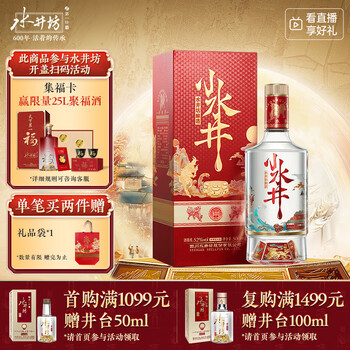 k*a様 水井坊　500ml 52% 水井坊新典藏浓香型白酒52度500ml _河南盛林商贸有限公司