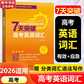 浙江教育出版社高中通用- 京东