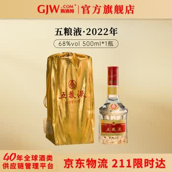 五粮液酒68新款- 五粮液酒682021年新款- 京东
