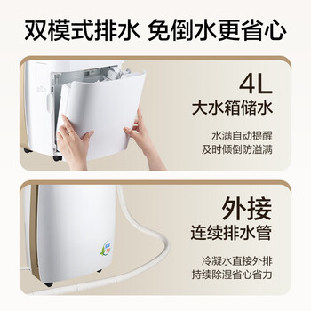 格力（GREE）除湿机/抽湿机家用除湿量20升/天 卧室客厅除潮防霉除湿器干燥器干衣机IE智能控湿24h定时DH20EH