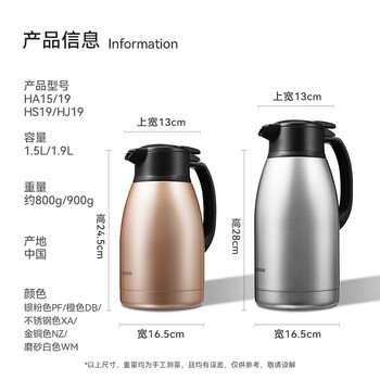 象印（ZO JIRUSHI）保温壶大容量水壶不锈钢保温瓶暖水壶热水瓶家用办公1.5lSH-HA15C
