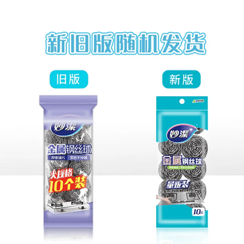 妙洁钢丝球十个装 家用实惠不掉屑