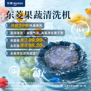 东菱（Donlim）转转果蔬清洗机食材净化机 洗菜机果蔬净化机 除菌去除农残 无线便携  DL-1326静谧蓝