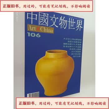 唐代青铜器价格报价行情- 京东