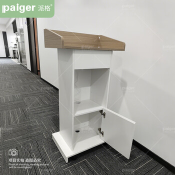 派格家具（Paiger）演讲台教师发言讲台桌办公培训台迎宾接待主持台