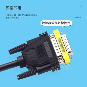 首千（SHOCHAN）DB25公对公转接头 二排25针延长转换头1个 SQ-DB25JJ