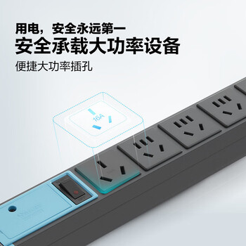 公牛(BULL)新国标16A大功率PDU过载保护插座/插排/插线板/排插 8位总控开关 无线 GNE-108DEW 公牛(BULL)新国标16A大功率PDU过载保护插座/插排/插线板/排插 8位总控开关 无线 GNE-108DEW