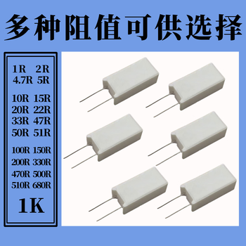 汇君 10W立式水泥电阻精度5%电阻器 200R 10个