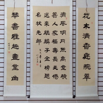 四条屏书法图片- 京东