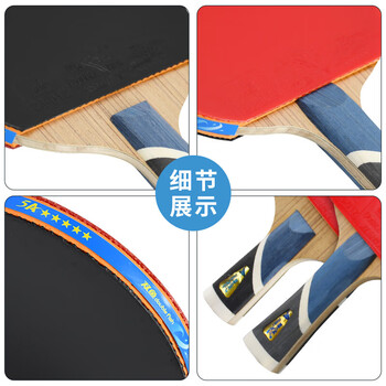 双鱼（DOUBLE FISH）五星乒乓球拍专业级横直对拍（附4球/京仓速发）5A+C/E对拍